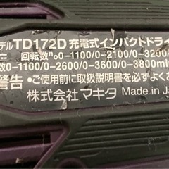 ▲マキタインパクトドライバーTD172DGXAP▲