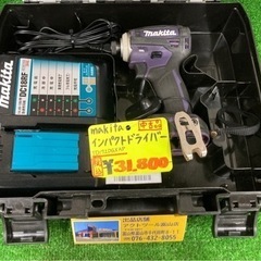▲マキタインパクトドライバーTD172DGXAP▲