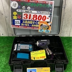 ▲マキタインパクトドライバーTD172DGXAP▲