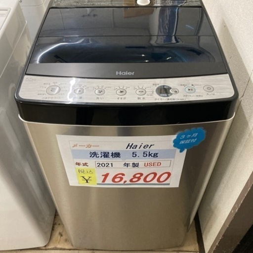 USED 5.5kg洗濯機2021年製ステンレスBK