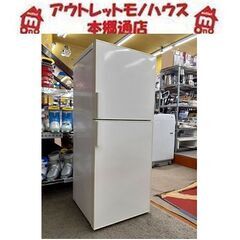 ②札幌【無印良品 2ドア 冷蔵庫 137L 2015年製】AMJ...