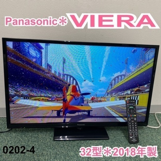 新品、本物、当店在庫だから安心】 液晶テレビ 【ご来店限定】② 