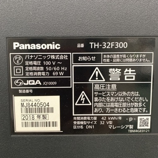 【ご来店限定】②＊パナソニック 液晶テレビ ビエラ 32型 2018年製＊0202-4