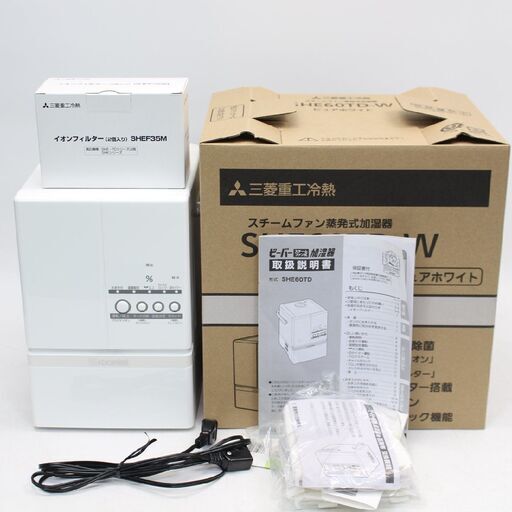 400)【美品】MITSUBISHI 三菱 ビーバー加湿器 SHE60TD-W 2020年製 フィルター付き