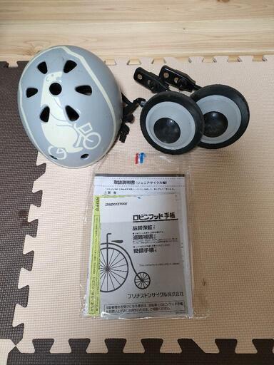 子供用自転車16㌅ www.cmtuntum.ma.gov.br