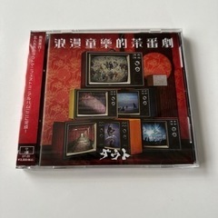 ダウト(V系バンド)CD.DVD(新品未開封)