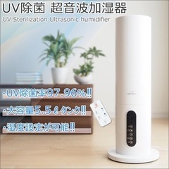 【ネット決済】東京都品川区  ASUWELL タワー型UV除菌 ...