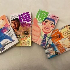 俺物語!! 1〜4巻