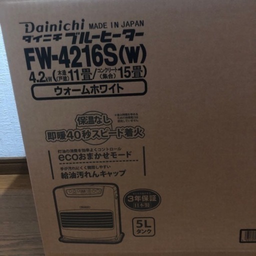 ダイニチ石油ファンヒーター　［木造11畳／コンクリート15畳］FW-4216S