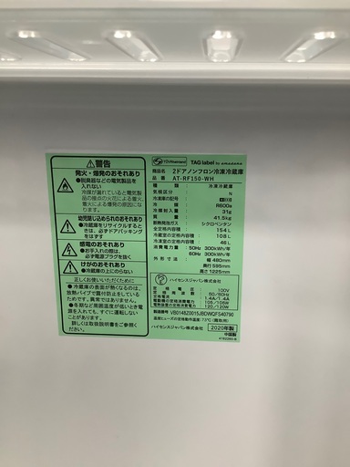 安心の1年保証付き！！  TAG label　2ドア冷蔵庫　AT-RF150-WH　2020年製　154L