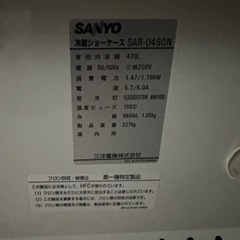 冷蔵ショーケース 三洋電機 SAR-U49ONその2