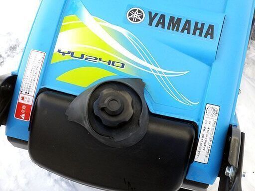 中古除雪機！ヤマハ ゆっきぃ！YU240！