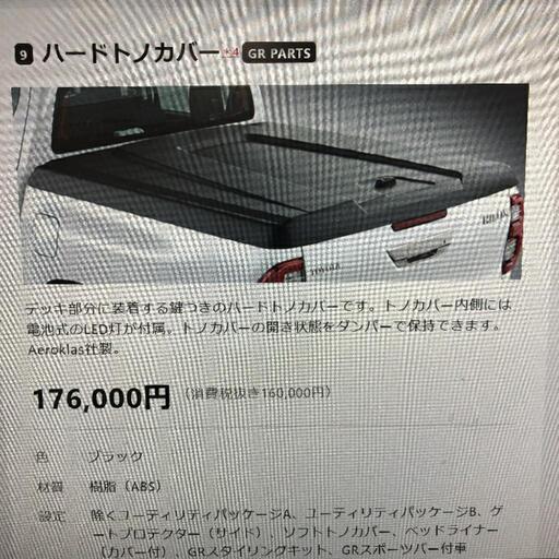 TRD ハイラックス トノカバー | tintasmarfim.com.br