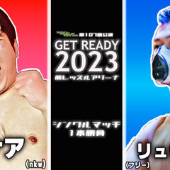 【プロレス】GET READY 2023【イベント】 - 蕨市