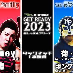 【プロレス】GET READY 2023【イベント】 - イベント