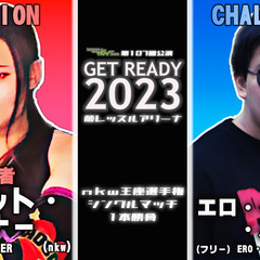 【プロレス】GET READY 2023【イベント】 - スポーツ