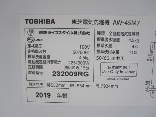 3か月間保証☆配達有り！16000円(税別）東芝 全自動 洗濯機 4.5㎏ 2019  