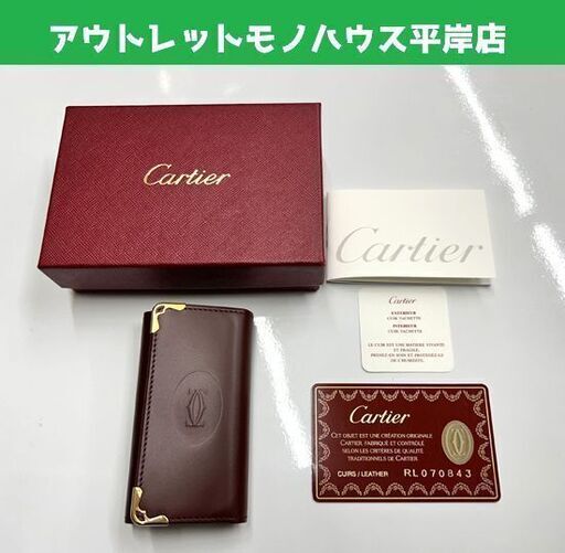 カルティエ　キーケース　4連　赤ゴールド金具箱付き