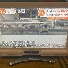 SHARPテレビ【無料】