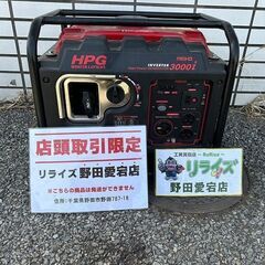 ワキタ HPG3000I エンジン発電機①付属品無し【野田愛宕店...