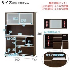 美品 定価53,000円 ニトリ 食器棚