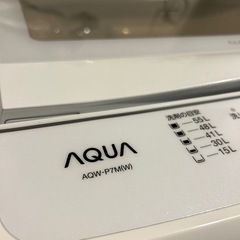 【ほぼ未使用・美品】AQUA 洗濯機