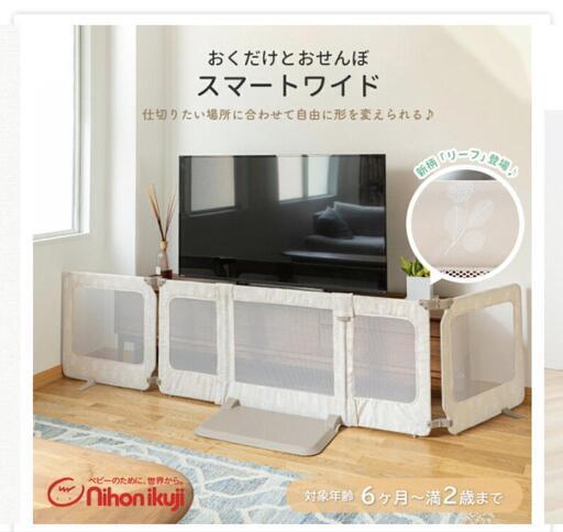 ベビーゲート