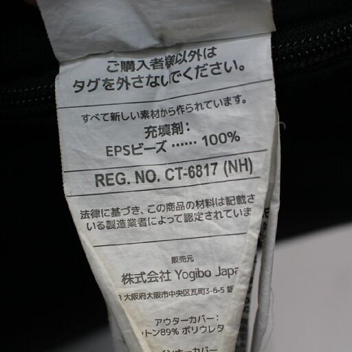 203)Yogibo Mini (ヨギボー ミニ) ビーズクッション 替えカバー付♪パンパンです！