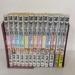 甘い生活 2nd season 1-13巻セット コミック 漫画...