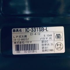 ET2635番⭐️パロマガスコンロ⭐️