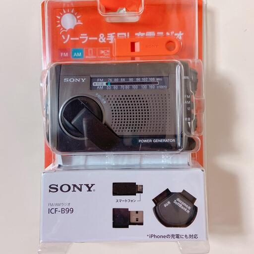 新品 防災ラジオ（手回し充電\u0026ソーラー充電対応）sony ソニー ICF-B99