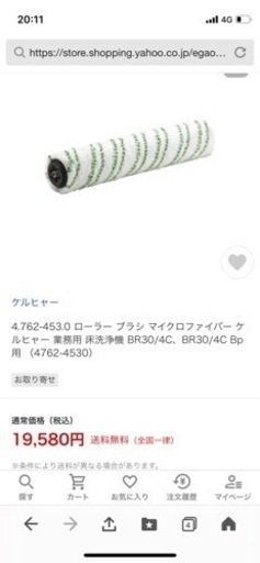 ローラー ブラシ マイクロファイバー ケルヒャー 業務用 床洗浄機