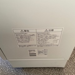 Panasonic パナソニック 食洗機 食器洗い乾燥機 NP-TH2