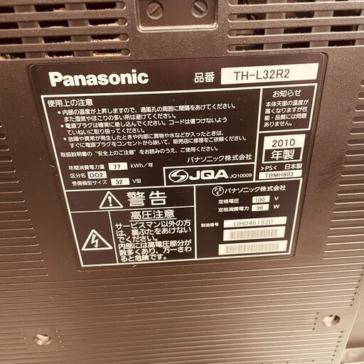 ①11551　Panasonic 液晶テレビ　32インチ 32V2月4～5日大阪市～神戸・西宮・伊丹方面配送無料！