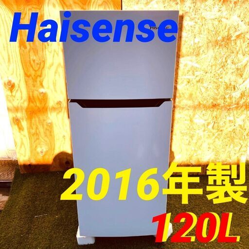 ①11550　Haisense 一人暮らし2D冷蔵庫 2016年製 120L2月4～5日大阪市～神戸・西宮・伊丹方面配送無料！