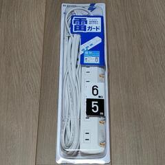 エレコム 省エネタップ 雷ガード付 6個口 美品 T-K5B-2...