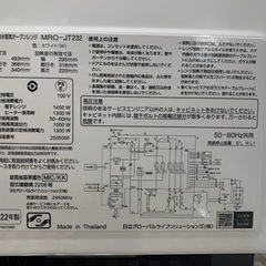 2022年11月購入　HITACHI ヘルシーシェフ　MRO-JT232