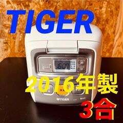 ①11525　TIGER マイコン炊飯ジャー　3合 2016年製...