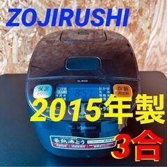 ①11523　ZOJIRUSHI マイコン炊飯ジャー　3合 20...