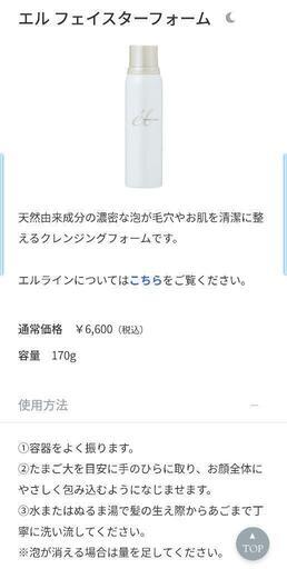 ジュビラン クレンジング・洗顔セット