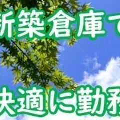 サクッと3時間【日額4050円+交通費】！6:00-9:00早朝...