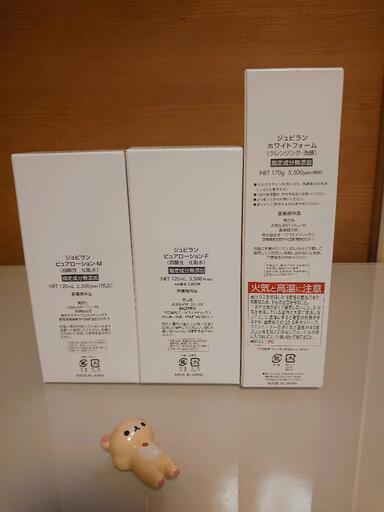 大得価豊富な】 ジュビラン 新品 化粧水 泡クレンジングの通販 by