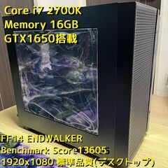 FF14標準品質ベンチマークスコア13605点の中古ゲーミングパソコン FF14標準品質ベンチマークスコア13605点の中古ゲーミングパソコン