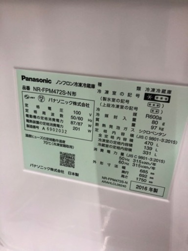 Panasonic 470L 6枚扉　冷蔵庫　NR-FPM472S 大阪市発配達可能