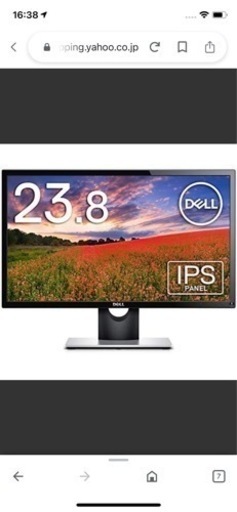 2017年製　ゲーミングモニター　P2417h  HDMI端子対応