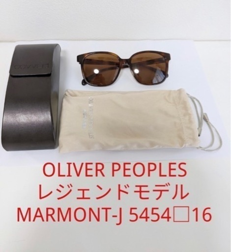 OLIVER PEOPLES　サングラス(日本製) MARMONT-J 54