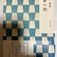 成立【無料】古典小説_銀の匙 中勘助