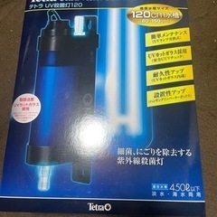アクアリウム用品　水槽クーラー　殺菌灯等