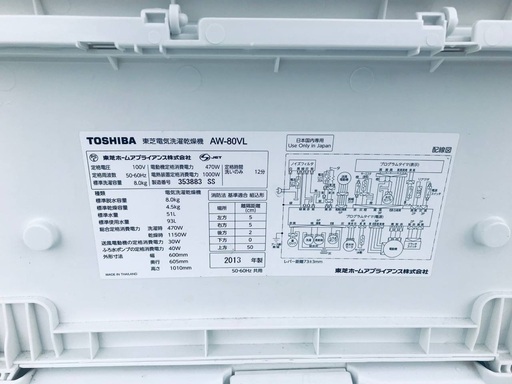 ♦️EJ2623番TOSHIBA東芝電気洗濯乾燥機 【2013年製】