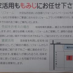 空き家などをリフォームなどして賃貸に出しませんか？ - 奈良市